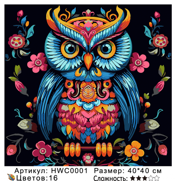 HWC0001 Под заказ 