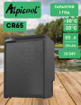 Alpicool Автохолодильник CR 65 л