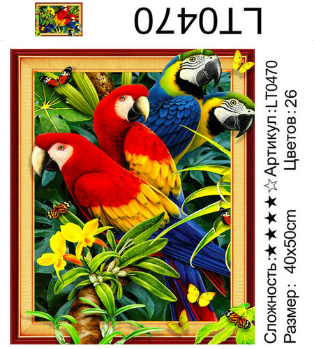 LT-0470 Мозаика 40*50 5D круглые стразы 