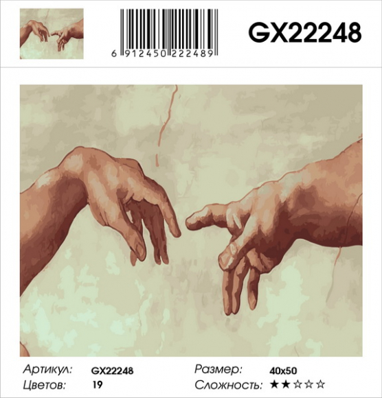 GX 22248 Уценка повреждена упаковка 