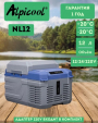 Alpicool Автохолодильник NL 12 л