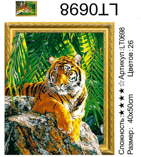 LT-0698 Мозаика 40*50 5D круглые стразы