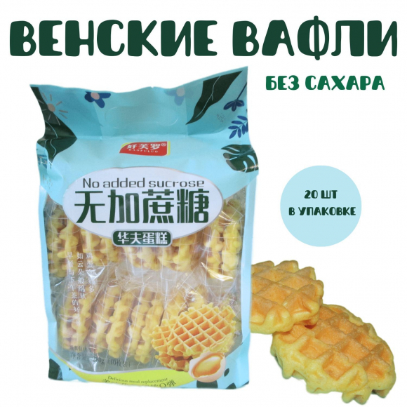 1/4329 Вафли HAOFULUO (12уп*280гр)