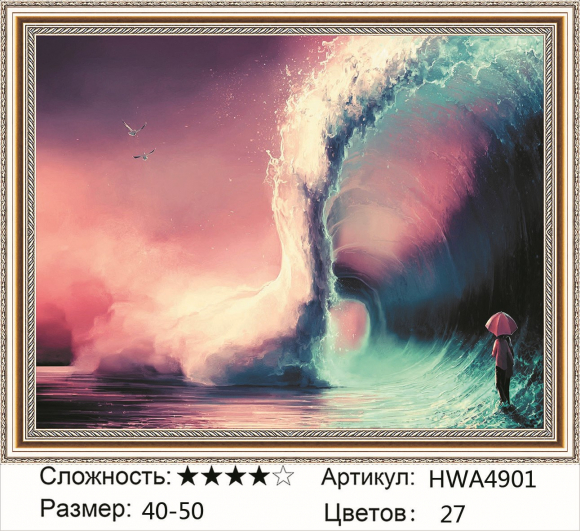 HWA 4901 Под заказ 