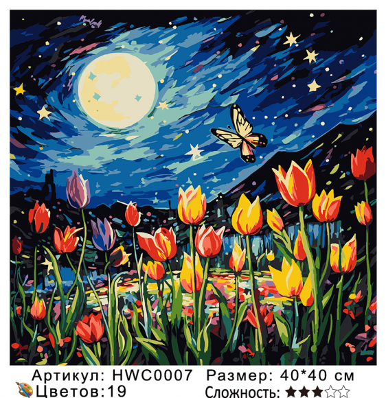HWC0007 Под заказ 