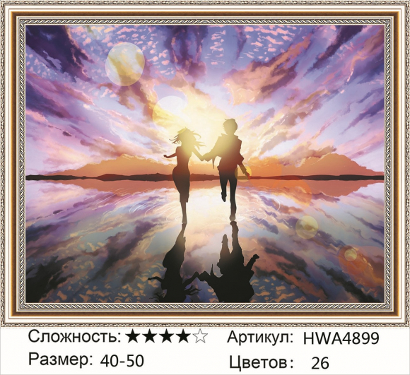 HWA 4899 Под заказ 