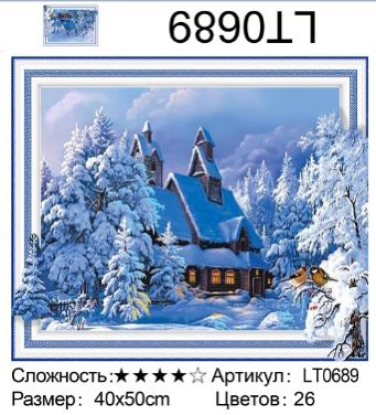 LT-0689 Мозаика 40*50 5D круглые стразы 