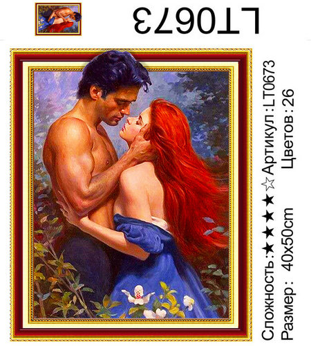 LT-0673 Мозаика 40*50 5D круглые стразы 