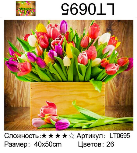LT-0695 Мозаика 40*50 5D круглые стразы 