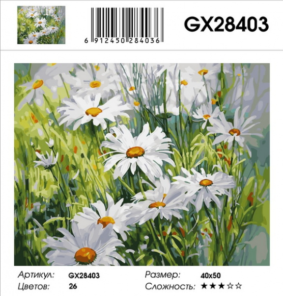 GX 28403 уценка