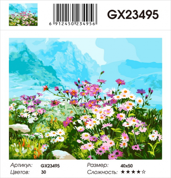 GX 23495 Полевые цветочки