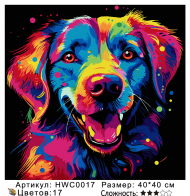 HWC0017 Под заказ 