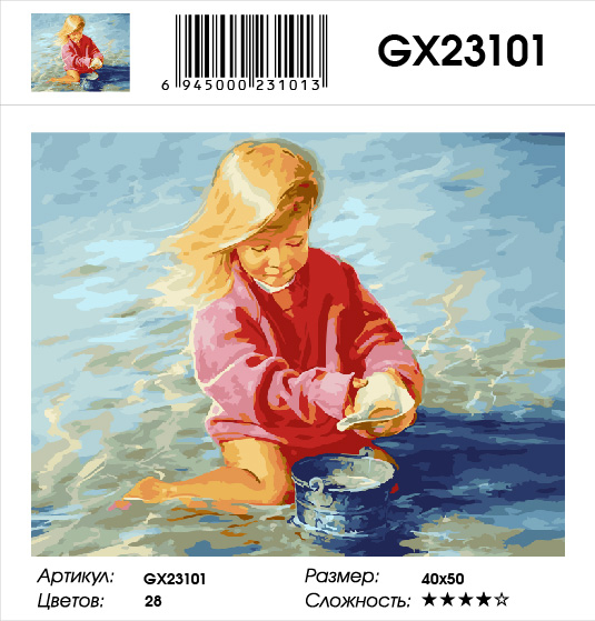 GX 23101 Отдых у воды GX 23101 Отдых у воды