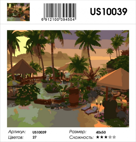 US10039 РАСПРОДАЖА