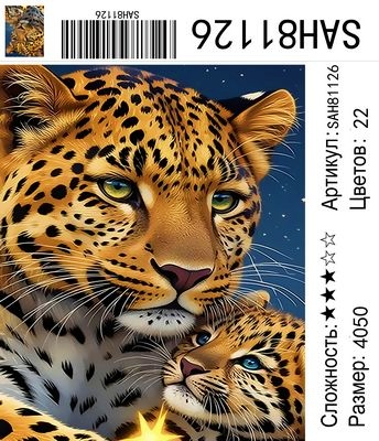 SAH81126 Под заказ SAH81126 Под заказ