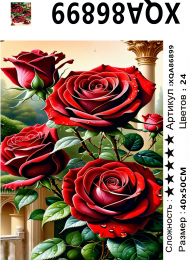 XQA86899 Мозаика 40*50 круг.стразы Под заказ 