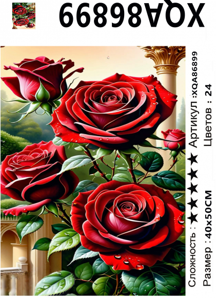 XQA86899 Мозаика 40*50 круг.стразы Под заказ 