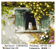 CWA8452 Под заказ CWA8452 Под заказ