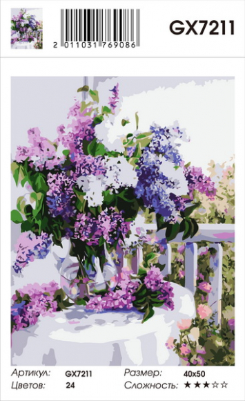GX 7211 Букет сирени