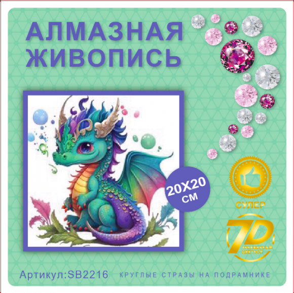 SB2216 Под заказ SB2216 Под заказ