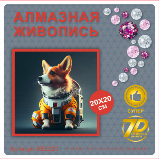 SB2220 Под заказ