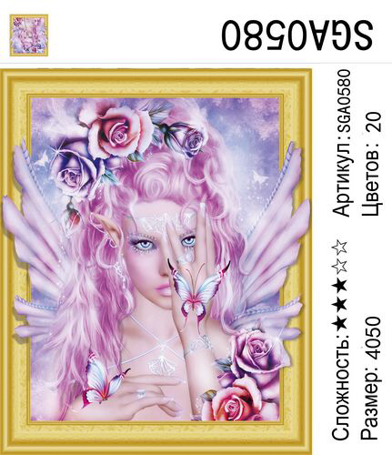 SGA 0580 Фея