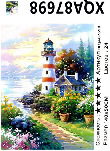 XQA87698 Мозаика 40*50 круг.стразы Под заказ XQA87698 Мозаика 40*50 круг.стразы Под заказ