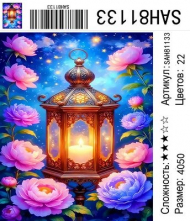 SAH81133 Под заказ SAH81133 Под заказ