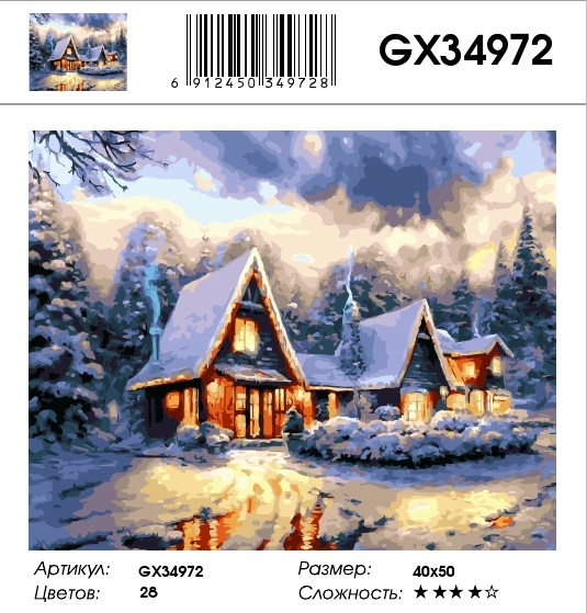 GX 34972 уценка GX 34972 уценка