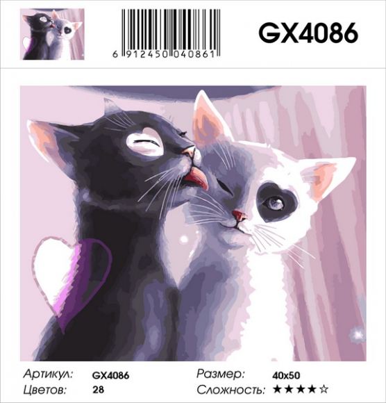 GX 4086 Кошачий Инь-Янь GX 4086 Кошачий Инь-Янь