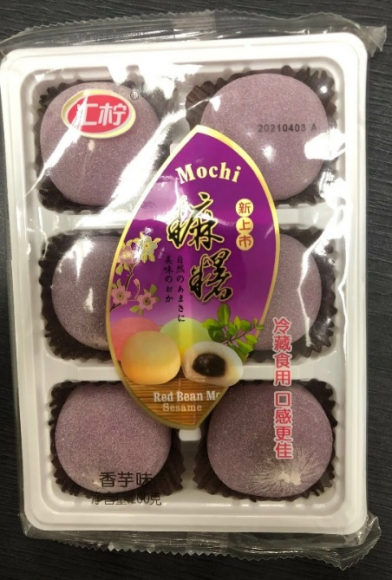 Моти начинка "Фиолетовый Ямс" 200гр