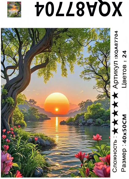 XQA87704 Мозаика 40*50 круг.стразы Под заказ XQA87704 Мозаика 40*50 круг.стразы Под заказ