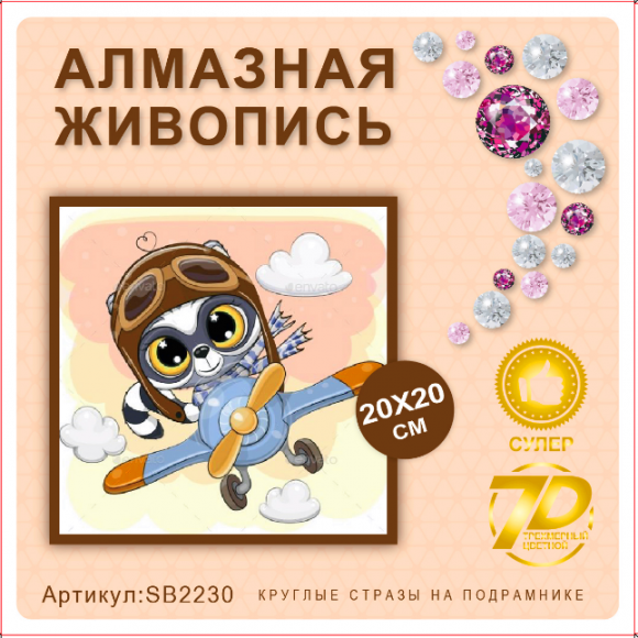 SB2230 Под заказ SB2230 Под заказ