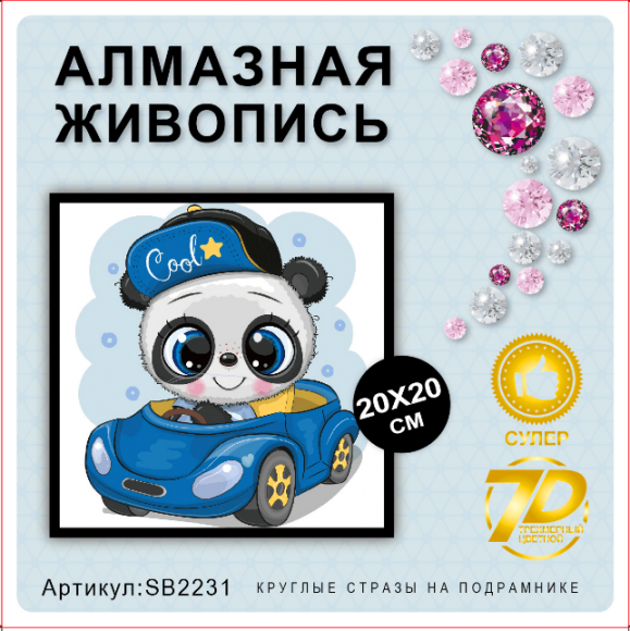 SB2231 Под заказ SB2231 Под заказ