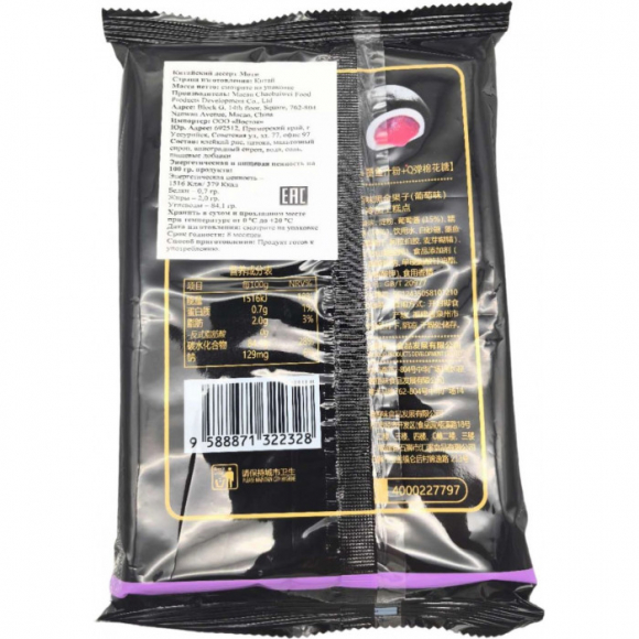 7001/1 Моти из черного риса ВИНОГРАД (30шт*180гр) 7001/1 Моти из черного риса ВИНОГРАД (30шт*180гр)