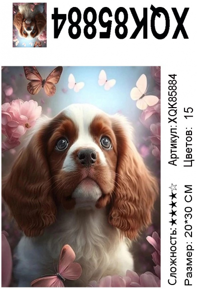 XQK85884 Мозаика 20*30 кругл.стразы Под заказ 