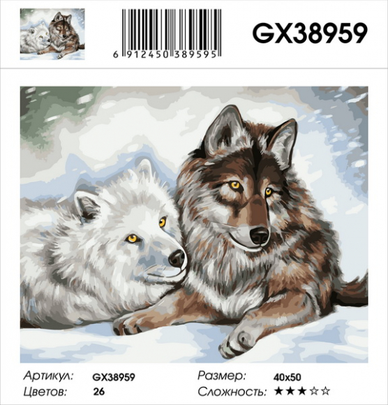 GX 38959