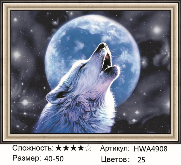 HWA 4908 Под заказ 