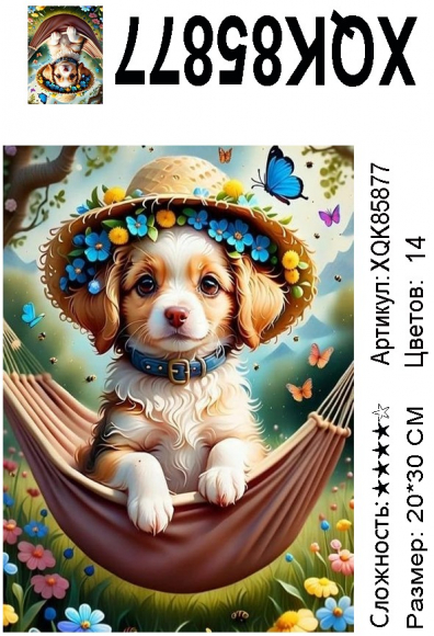 XQK85877 Мозаика 20*30 кругл.стразы только Под заказ