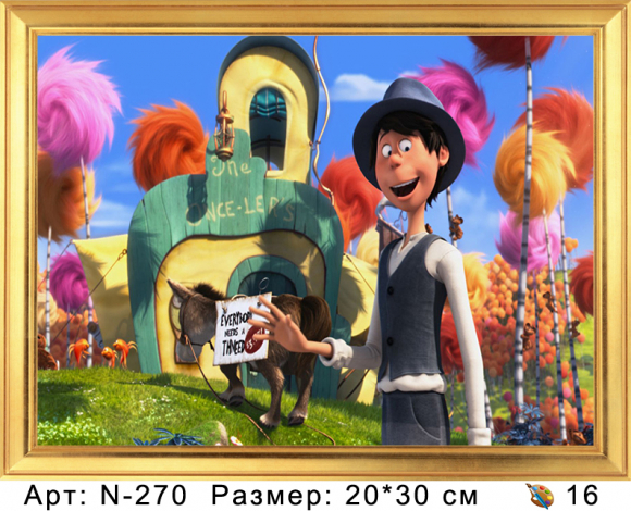 N-270