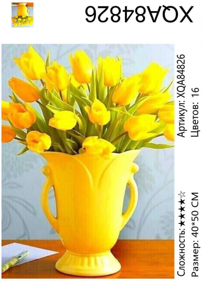 XQA84826 Мозаика 40*50 круг.стразы Под заказ 