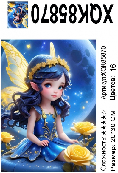 XQK85870 Мозаика 20*30 кругл.стразы только Под заказ 