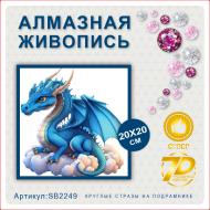 SB2249 Под заказ SB2249 Под заказ