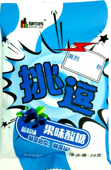 2466/2 Конфеты DUSHIKE ЧЕРНИКА (12бл*20шт*24гр) 2466/2 Конфеты DUSHIKE ЧЕРНИКА (12бл*20шт*24гр)